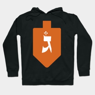 Hanukkah Orange Dreidel with White Gimmel Hoodie